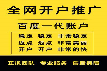 百度竞价个人开户操作经验分享